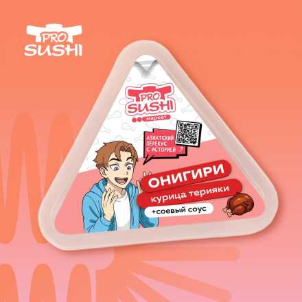 Онигири с курицей терияки