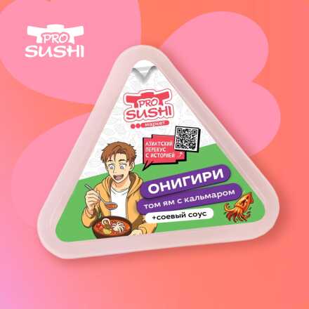 Онигири Том Ям с кальмаром