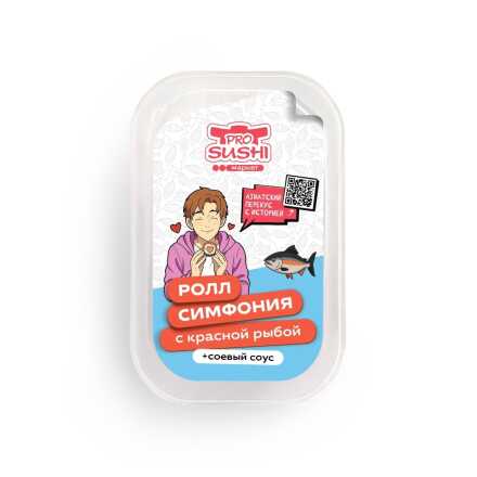 Подарок! Снек-ролл с красной рыбой