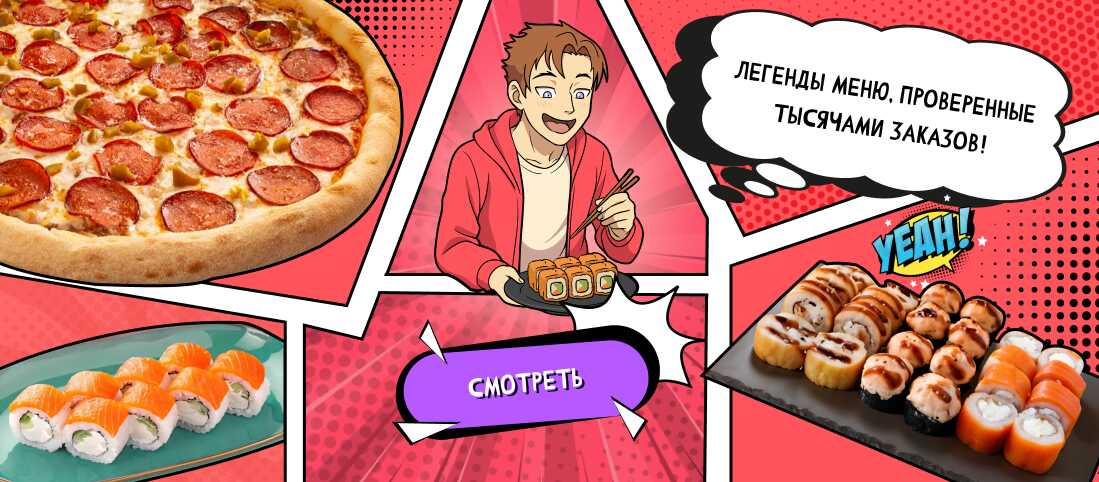 Хиты Просуши