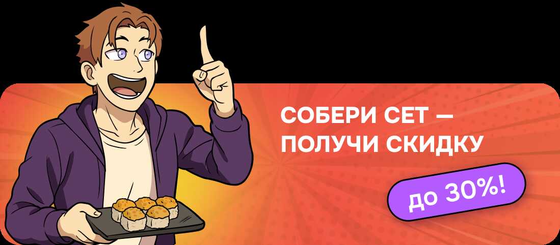 Конструктор сетов