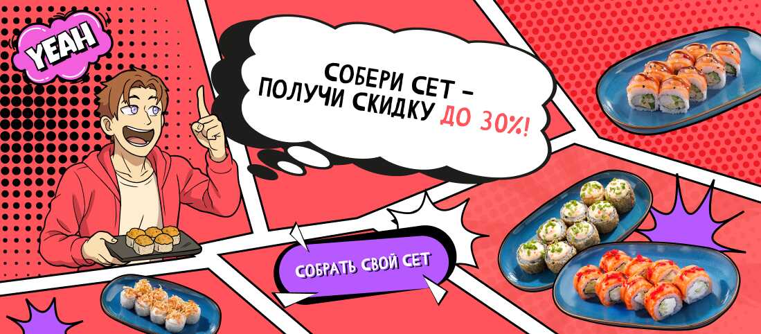 Конструктор сетов