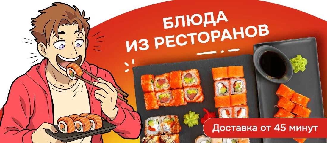 Готовим из-под ножа — только после твоего заказа.