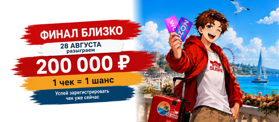 Разыгрываем каждую неделю