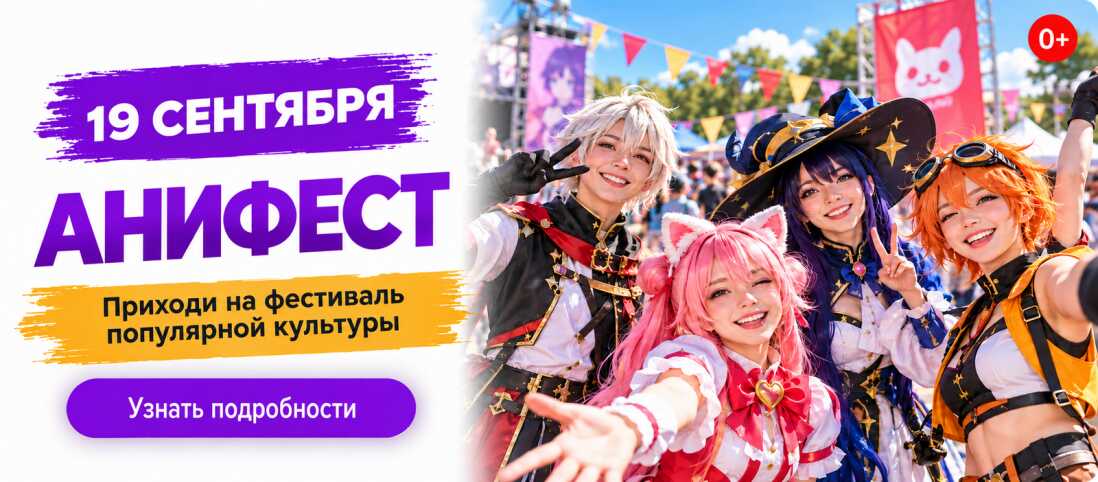 Анифест