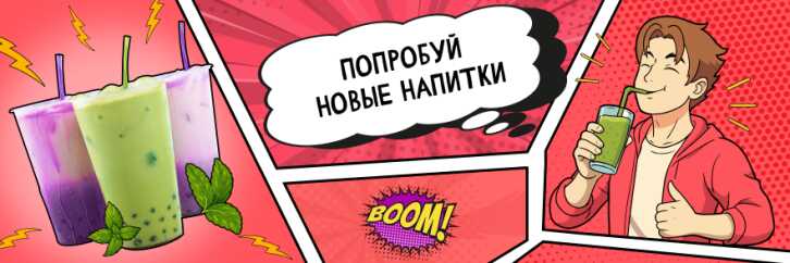 Яркие и освежающие вкусы!