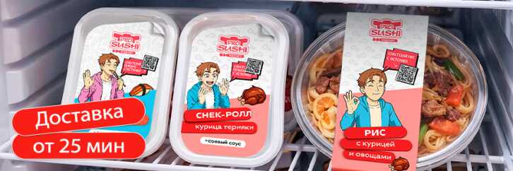 Уже готово и упаковано